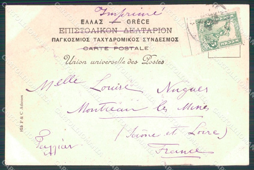Grecia Greece Athens postcard cartolina MT0041 – retro