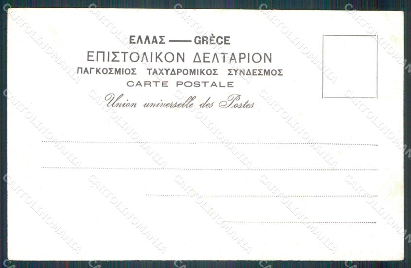 Grecia Greece Athens postcard cartolina MT0045 – retro