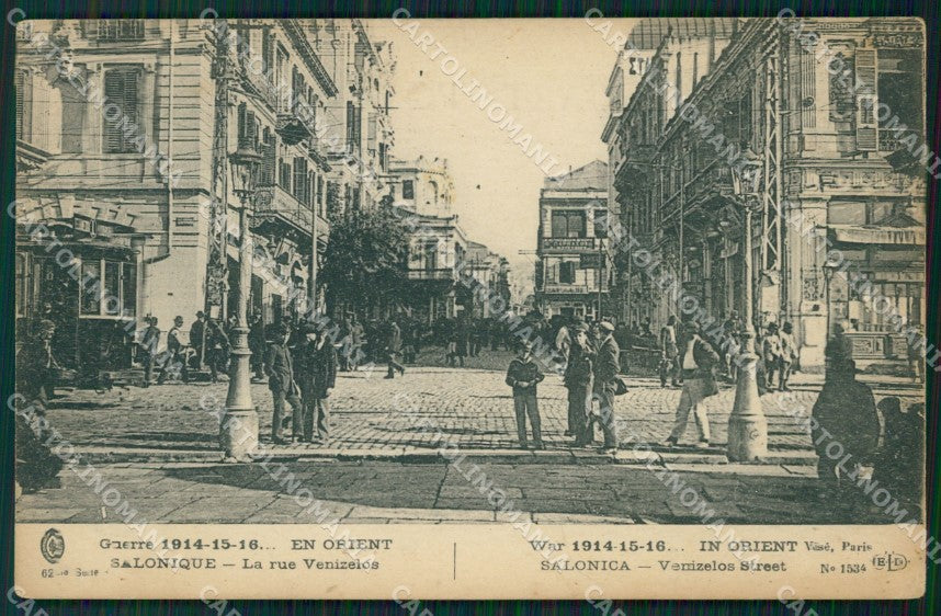 Grecia Greece Salonique postcard cartolina MT0070 – fronte