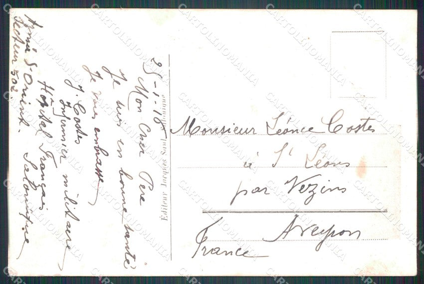 Grecia Greece Salonique postcard cartolina MT0078 – retro
