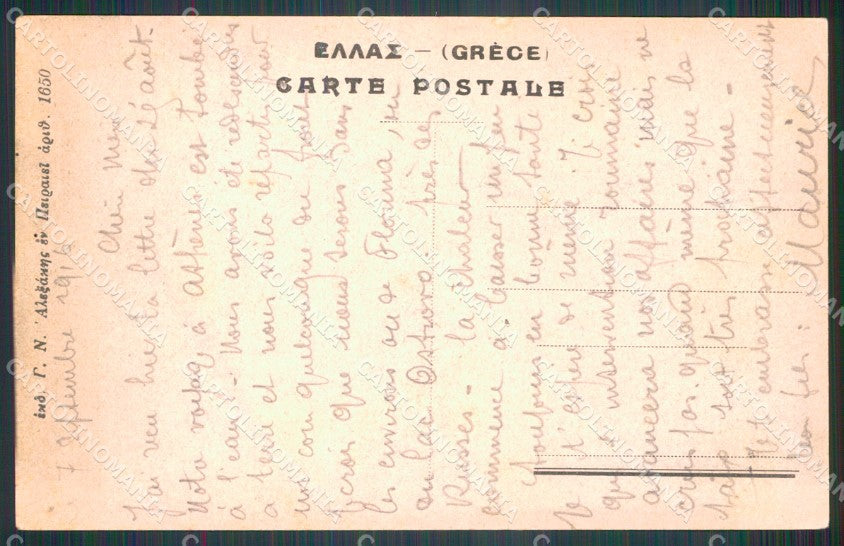 Grecia Greece Salonique postcard cartolina MT0090 – retro