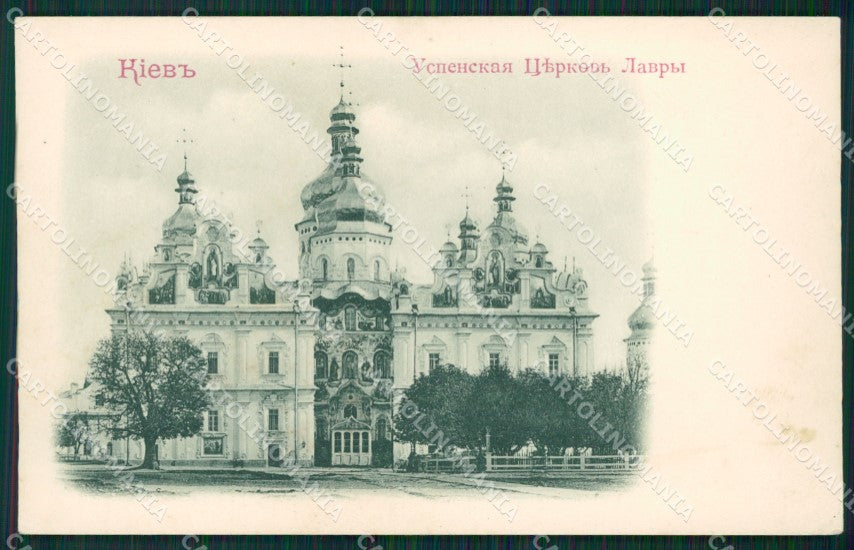 Ukraine postcard cartolina MT0162 – fronte