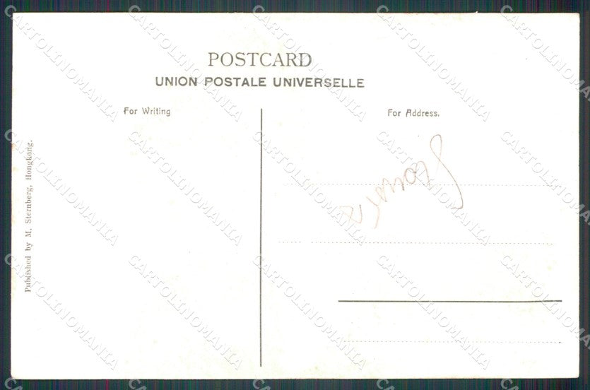 Cina China Hong Kong UNGLUED postcard cartolina MT0202 – retro