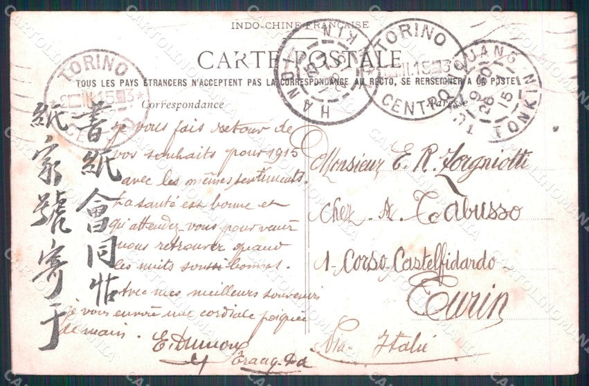 Vietnam Tonkin postcard cartolina MT0279 – retro