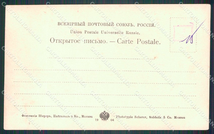 Russia Russian Oural Types Ethnic postcard cartolina MT0405 – retro