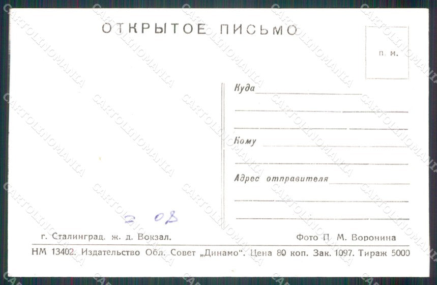 Russia Russian Stalingrad Station Real Photo postcard cartolina MT0416 – retro