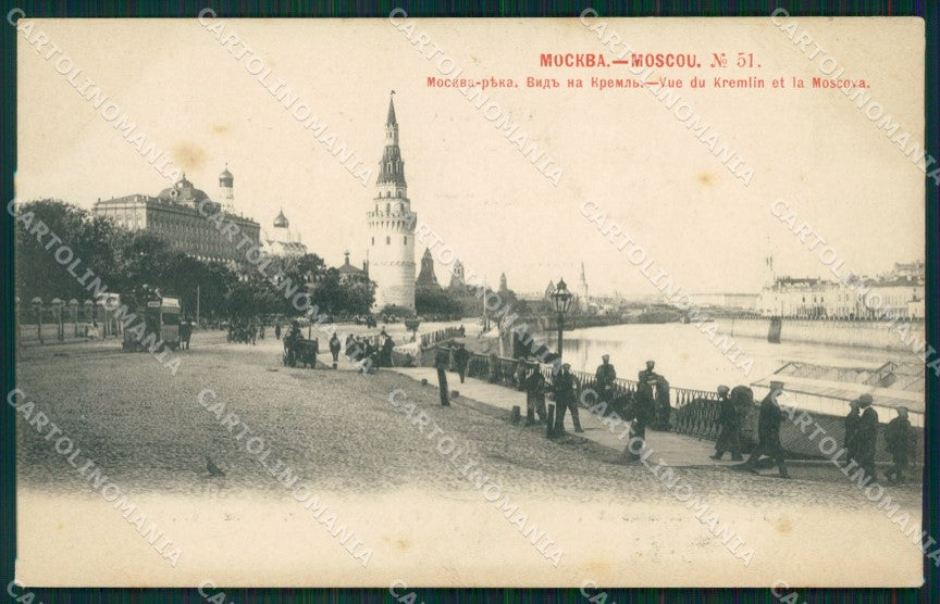 Russia Russian Moscow postcard cartolina MT0425 – fronte