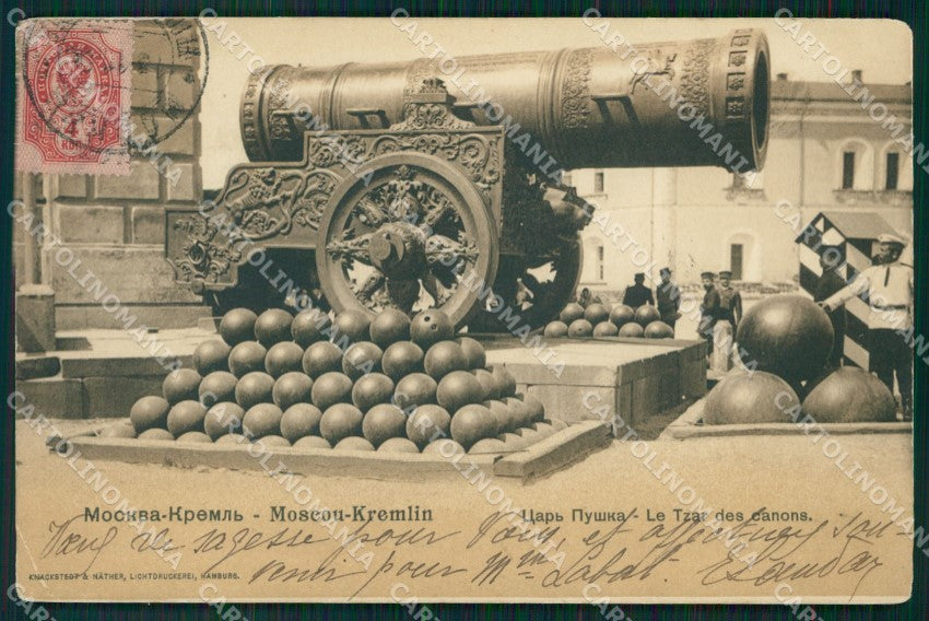Russia Russian Moscow Military postcard cartolina MT0427 – fronte