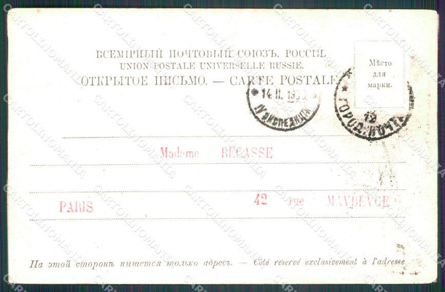 Russia Russian Moscow postcard cartolina MT0429 – retro