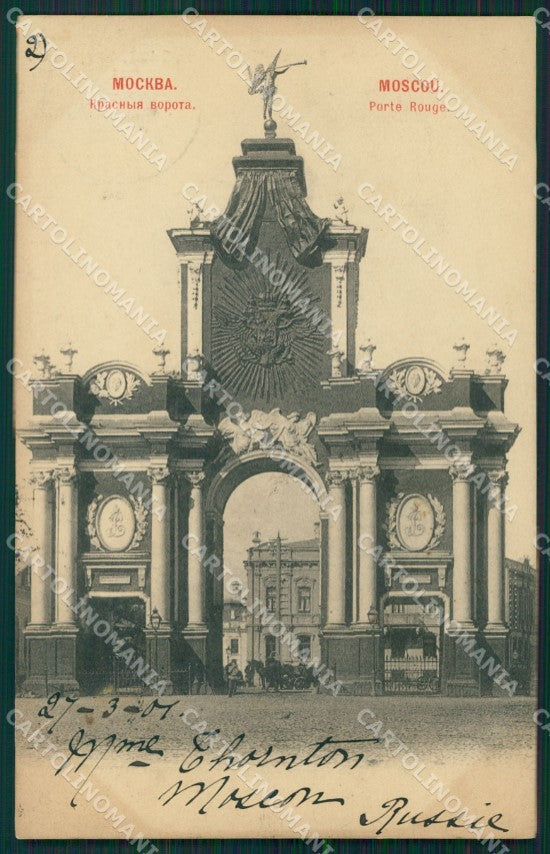 Russia Russian Moscow Types Ethnic postcard cartolina MT0433 – fronte