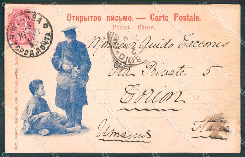 Russia Russian Moscow Types Ethnic postcard cartolina MT0433 – retro