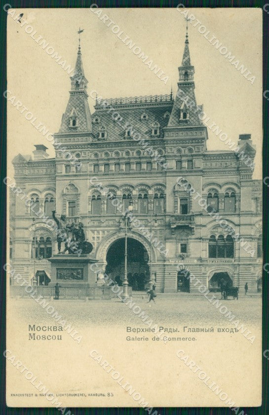 Russia Russian Moscow postcard cartolina MT0434 – fronte