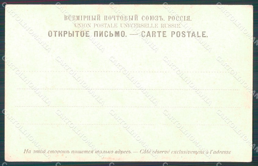 Russia Russian Moscow postcard cartolina MT0434 – retro