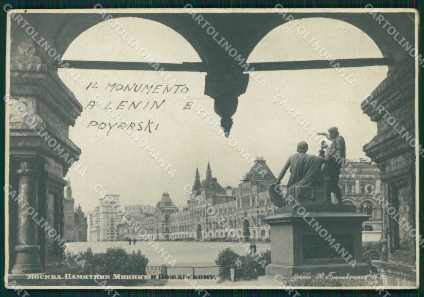 Russia Russian Moscow WHITE BACK Real Photo postcard cartolina MT0436 – fronte