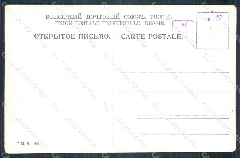 Russia Russian Saint Petersburg postcard cartolina MT0440 – retro