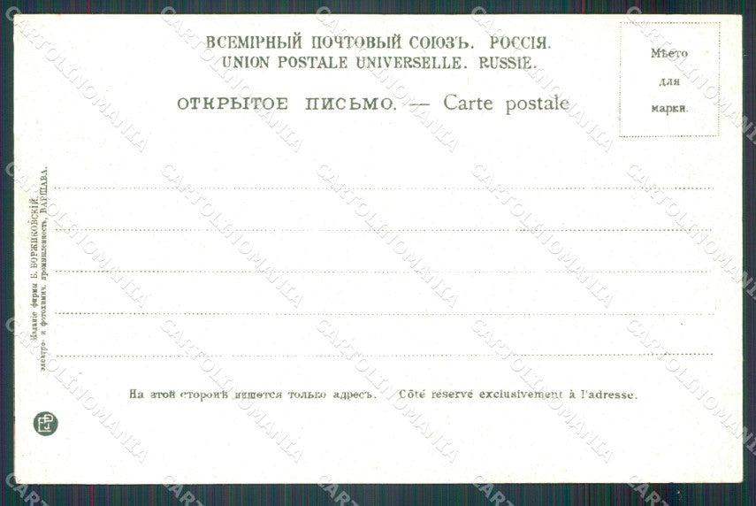 Russia Russian Saint Petersburg postcard cartolina MT0442 – retro