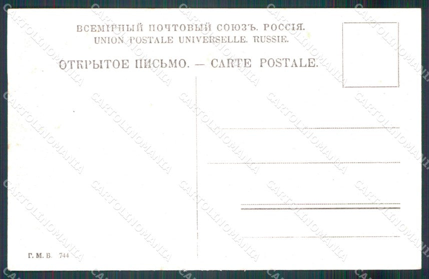 Russia Russian Saint Petersburg Tramway postcard cartolina MT0444 – retro