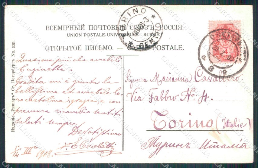 Russia Russian Saint Petersburg postcard cartolina MT0448 – retro