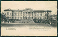 Russia Russian Saint Petersburg postcard cartolina MT0450 – fronte