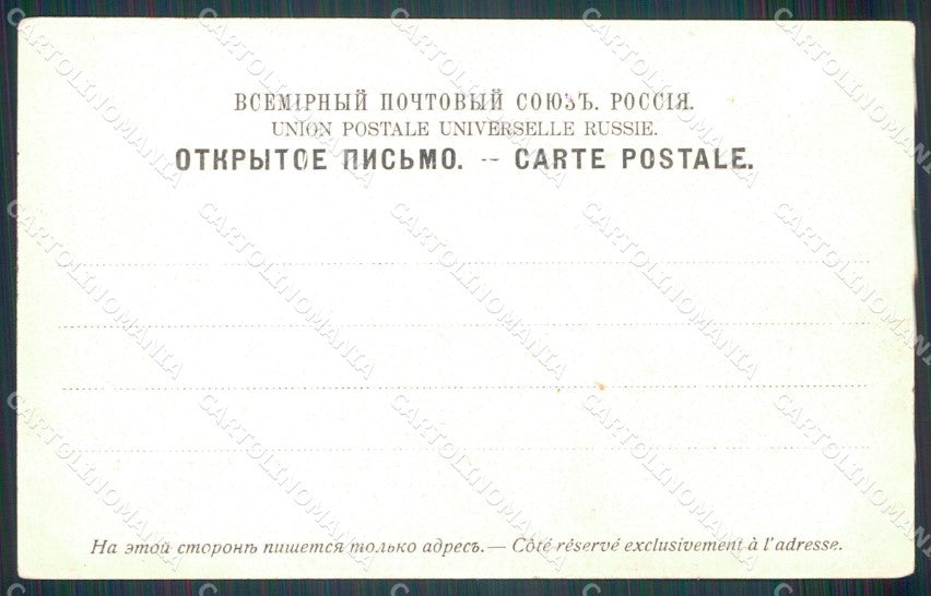 Russia Russian Saint Petersburg postcard cartolina MT0450 – retro
