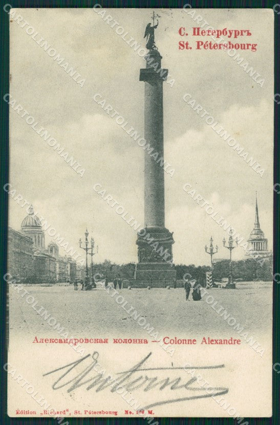 Russia Russian Saint Petersburg postcard cartolina MT0452 – fronte