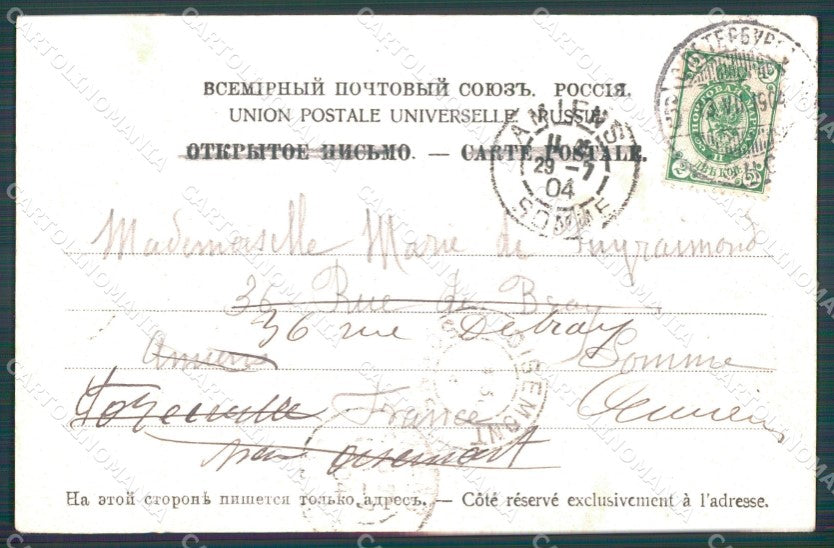 Russia Russian Saint Petersburg postcard cartolina MT0452 – retro