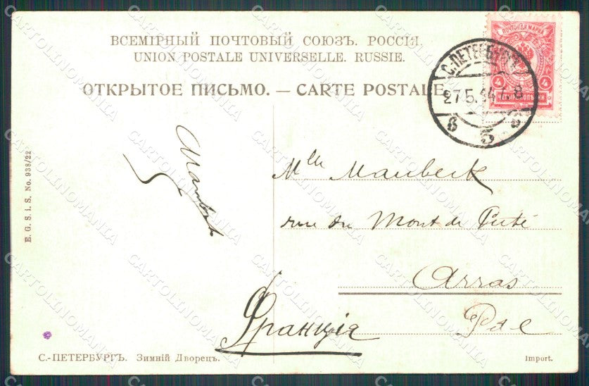 Russia Russian Saint Petersburg postcard cartolina MT0453 – retro