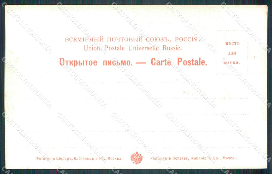 Russia Russian Saint Petersburg postcard cartolina MT0454 – retro