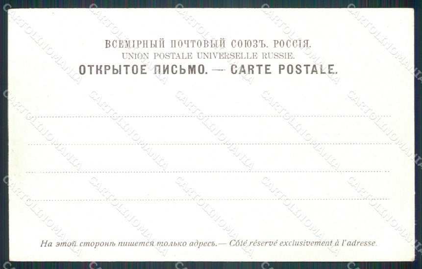 Russia Russian Saint Petersburg postcard cartolina MT0457 – retro
