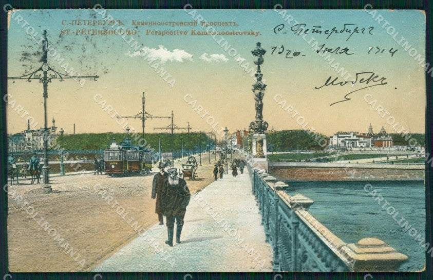 Russia Russian Saint Petersburg postcard cartolina MT0459 – fronte