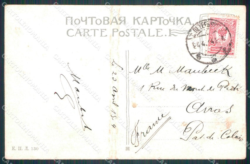 Russia Russian Saint Petersburg postcard cartolina MT0460 – retro