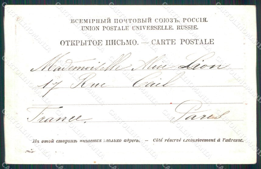 Russia Russian Saint Petersburg postcard cartolina MT0462 – retro