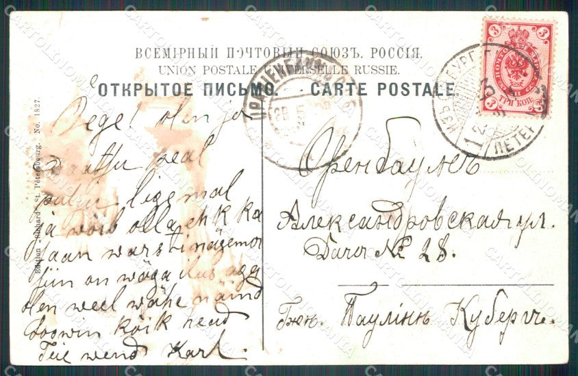 Russia Russian Peterhof postcard cartolina MT0472 – retro