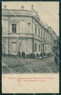 Russia Russian Tbilisi Tiflis postcard cartolina MT0475 – fronte