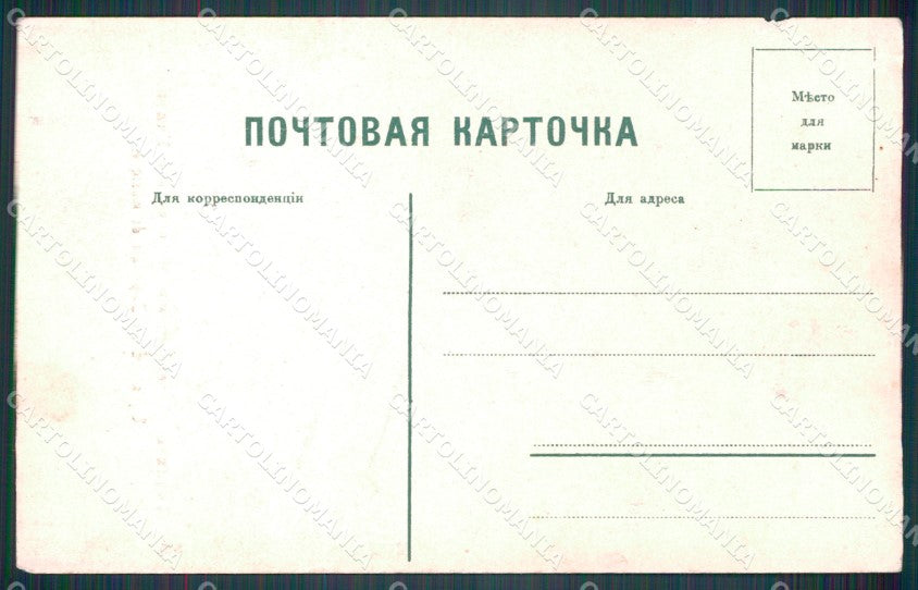 Russia Russian Tbilisi Tiflis postcard cartolina MT0475 – retro