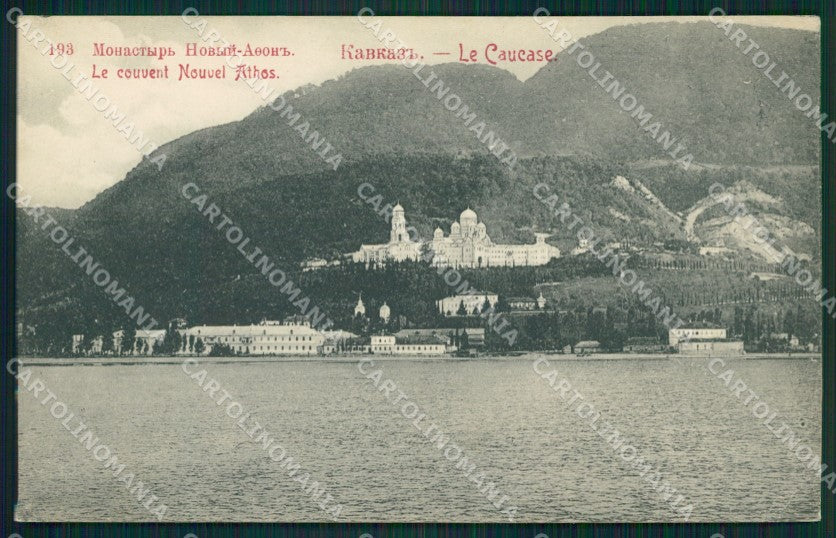 Russia Russian Caucase Athos postcard cartolina MT0478 – fronte