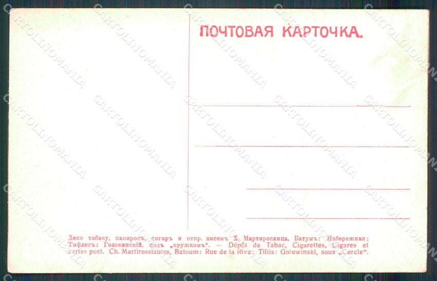 Russia Russian Caucase postcard cartolina MT0482 – retro