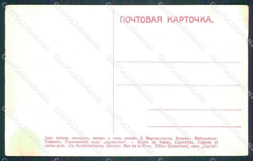 Russia Russian Caucase HOLE postcard cartolina MT0484 – retro