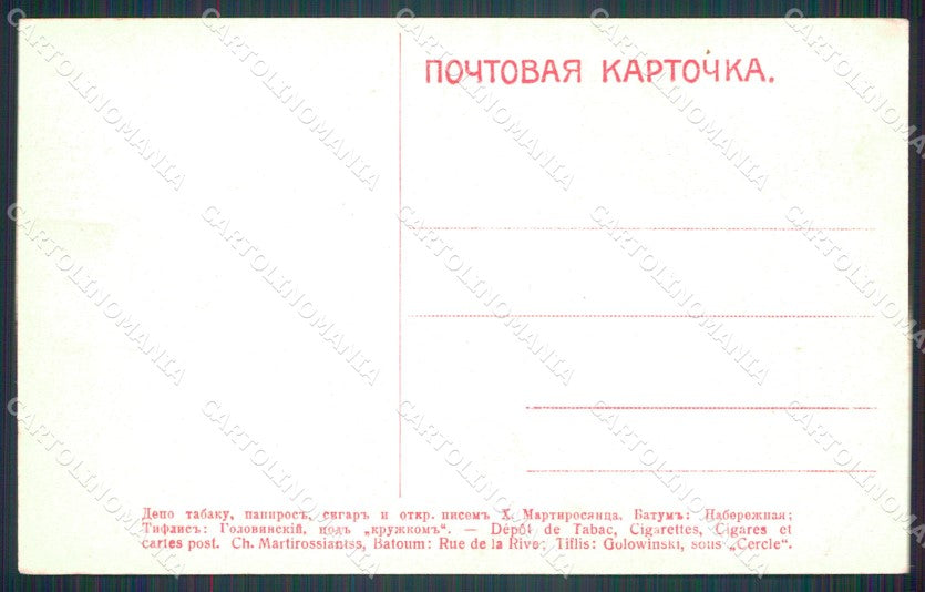 Russia Russian Caucase postcard cartolina MT0486 – retro