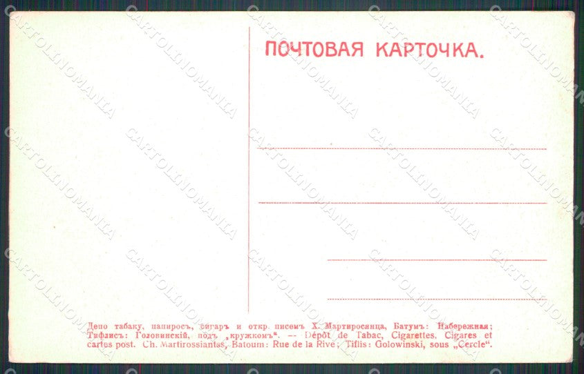 Russia Russian Caucase postcard cartolina MT0488 – retro