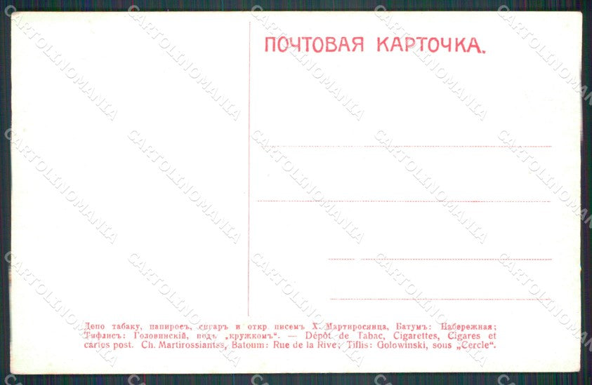 Russia Russian Caucase postcard cartolina MT0491 – retro