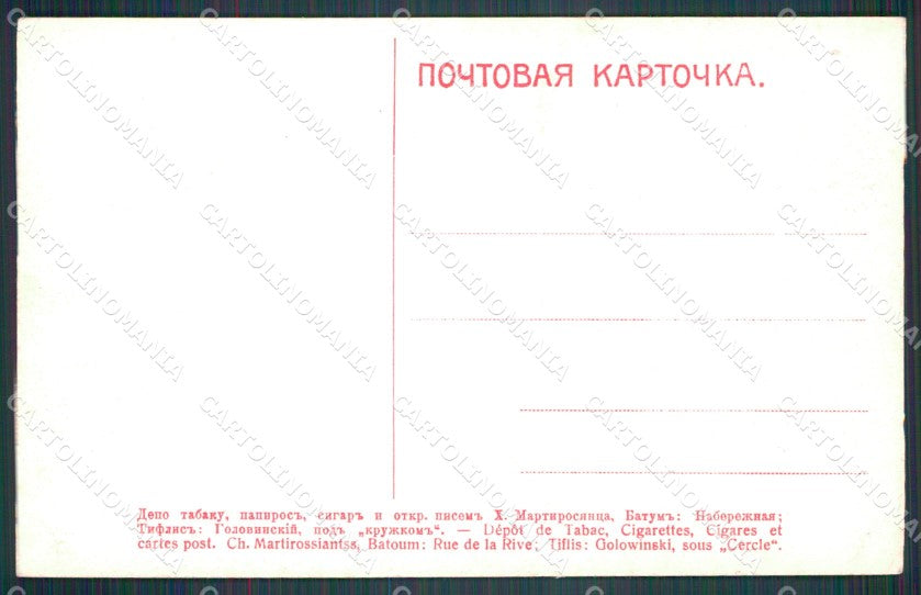 Russia Russian Georgia Borjomi Borjom postcard cartolina MT0493 – retro