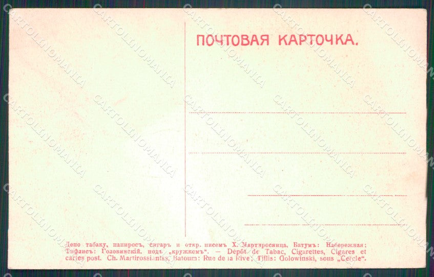 Russia Russian Caucase postcard cartolina MT0494 – retro