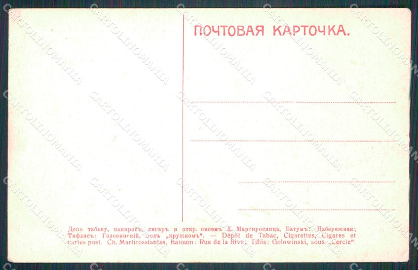 Russia Russian Caucase postcard cartolina MT0495 – retro