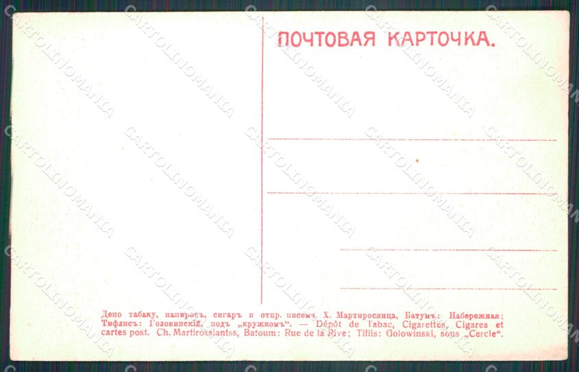 Russia Russian Caucase postcard cartolina MT0496 – retro