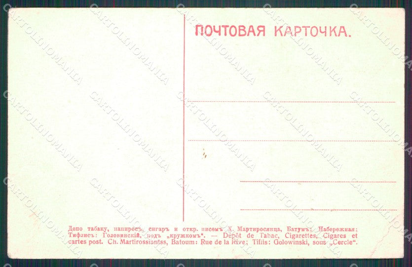 Russia Russian Caucase CORNER CREASE postcard cartolina MT0498 – retro