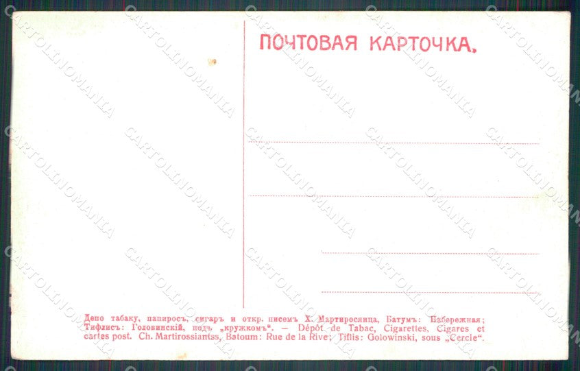 Russia Russian Caucase postcard cartolina MT0500 – retro