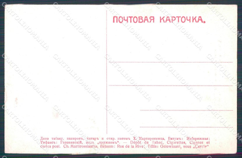 Russia Russian Caucase postcard cartolina MT0502 – retro