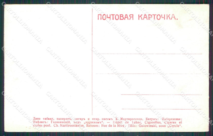 Russia Russian Caucase postcard cartolina MT0504 – retro