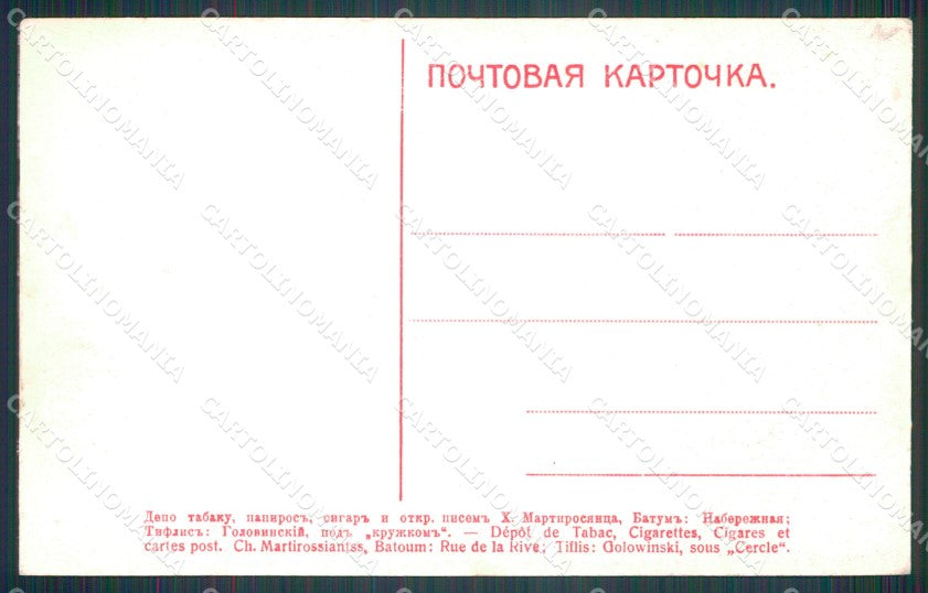 Russia Russian Caucase postcard cartolina MT0506 – retro
